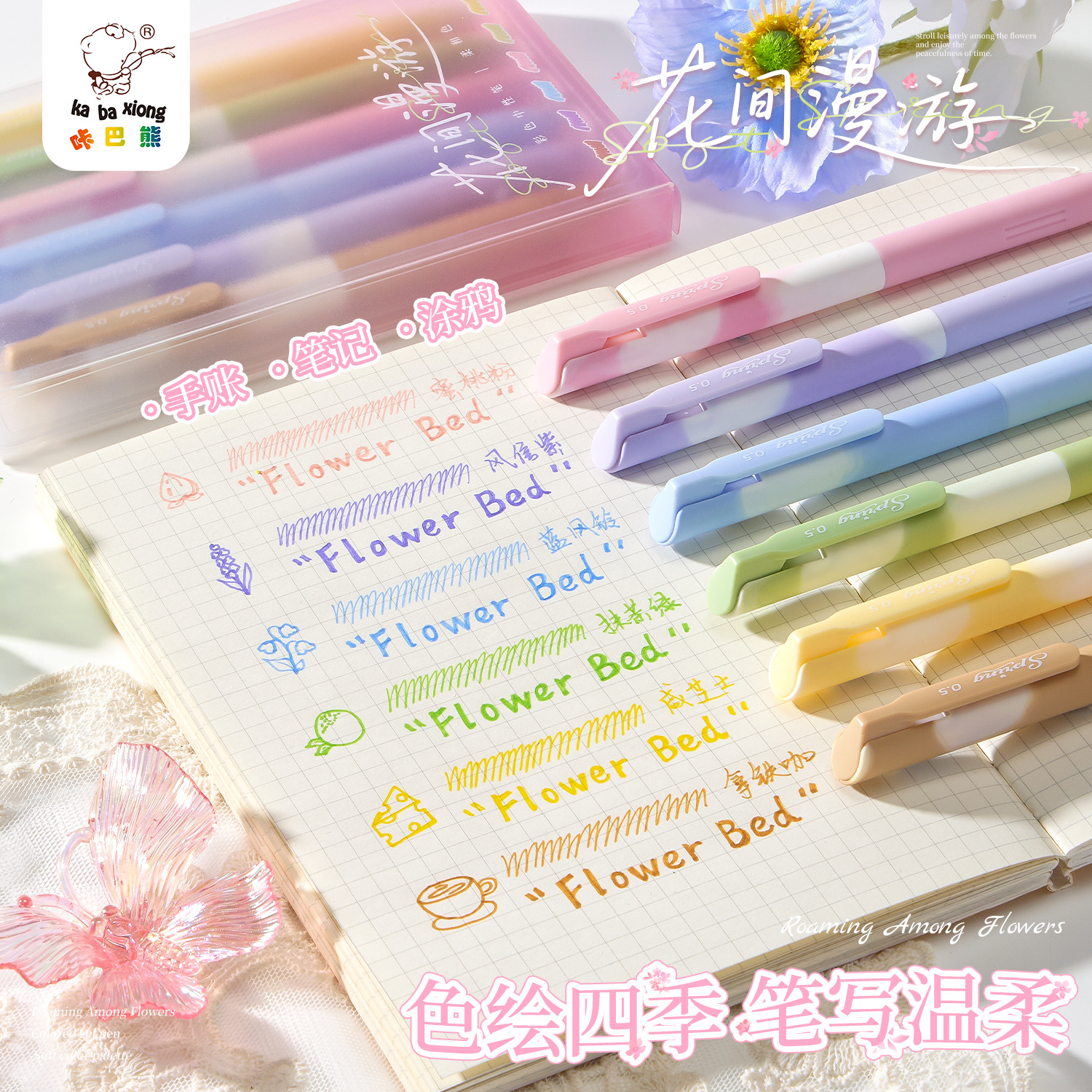 Soft Palette Retractable Gel Pens