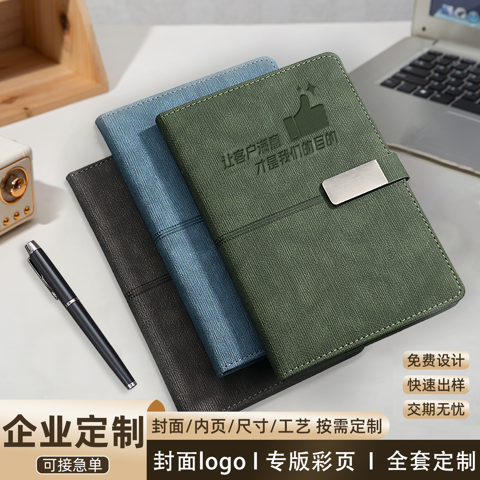 A5 Clasp Notebook