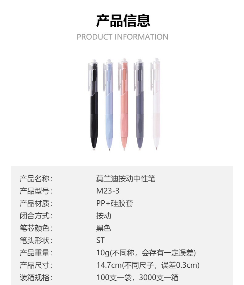 Morandi Everyday Click Pens - product detail 12