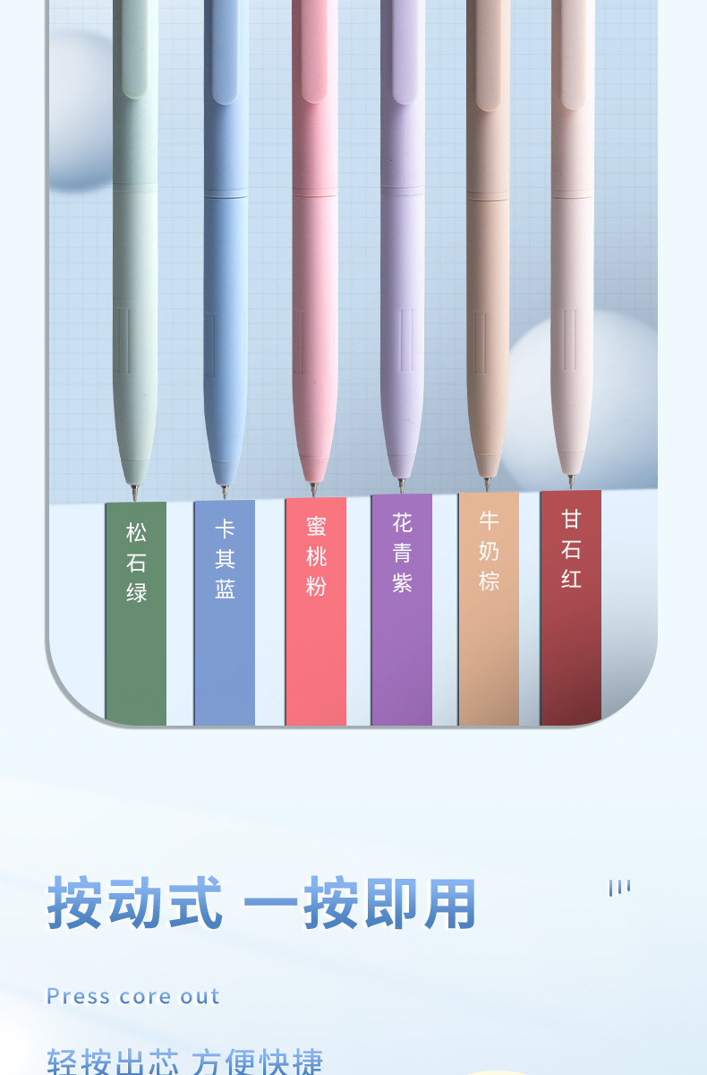 Morandi Color Gel Pens & Refills - product detail 3