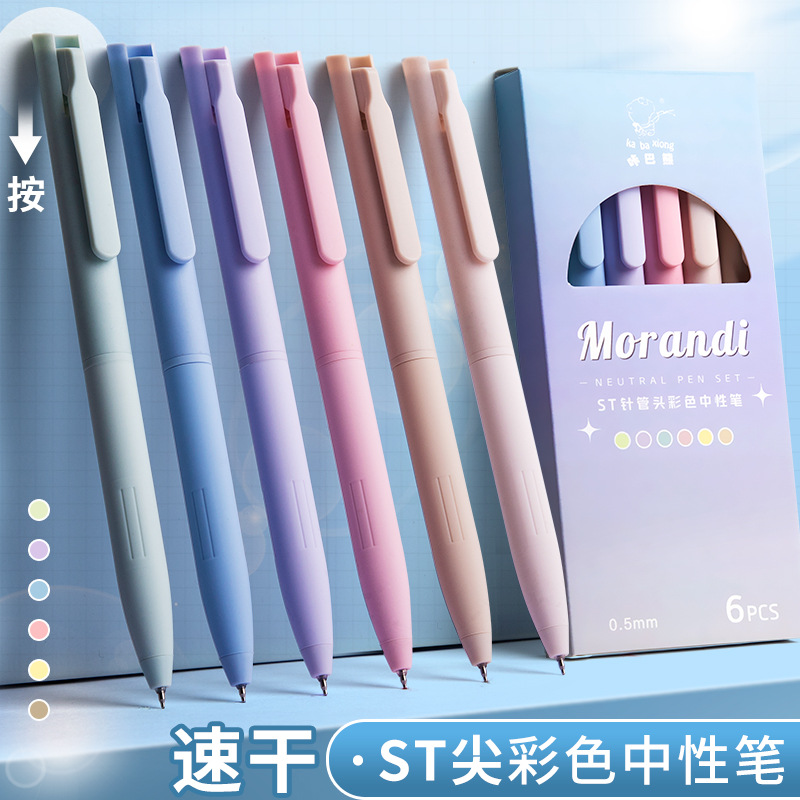 Morandi Color Gel Pens & Refills