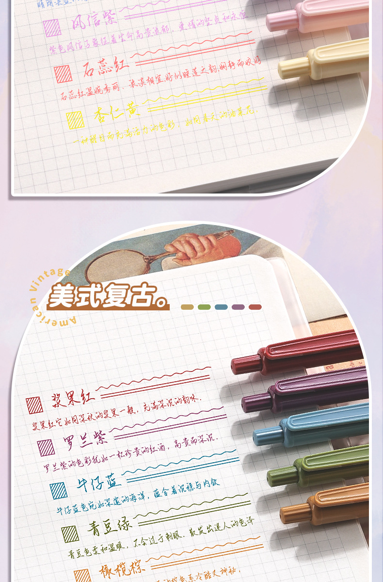 Retro & Cream Color Gel Pens - product detail 5