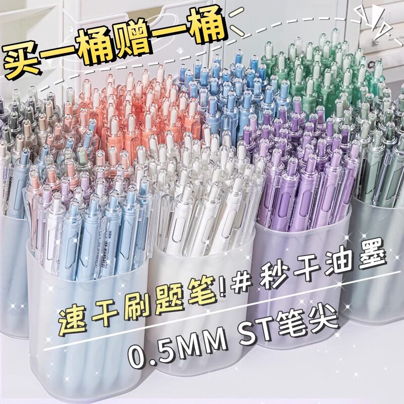 Study Desk Gel Pen Sets - product detail 1