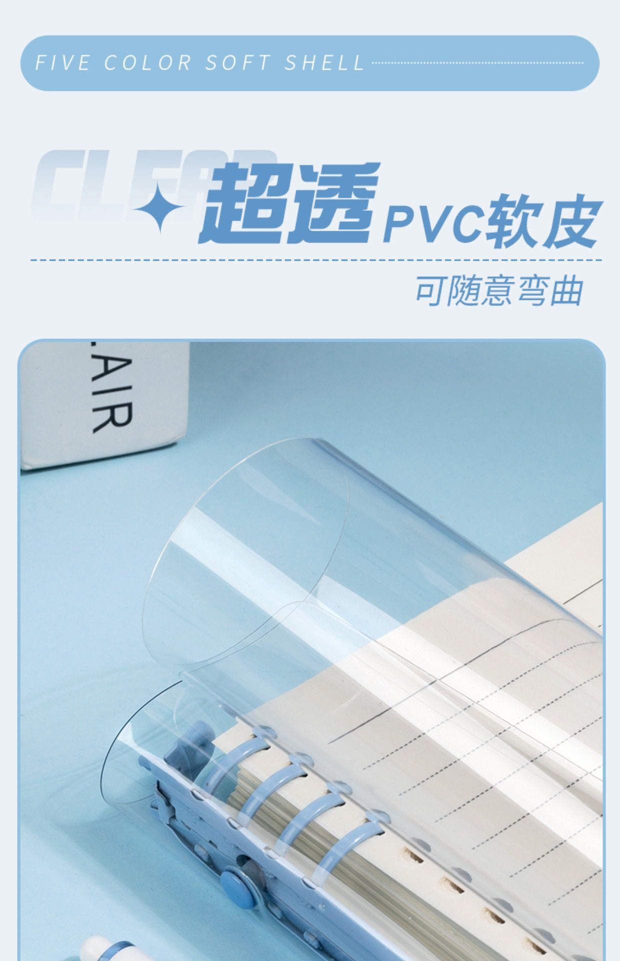 Clear Cover Loose-Leaf Notebook - product detail 10