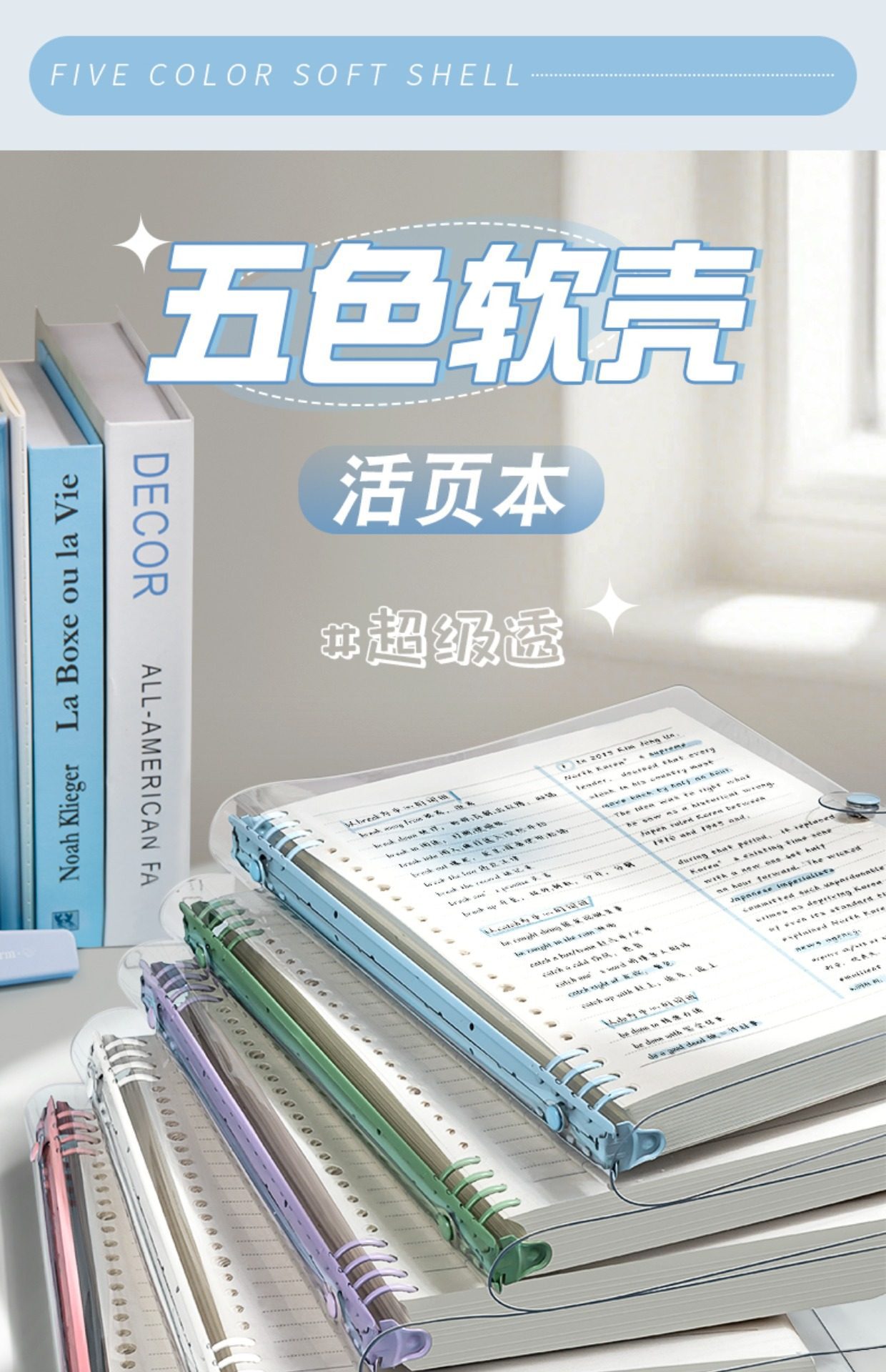 Clear Cover Loose-Leaf Notebook - product detail 4