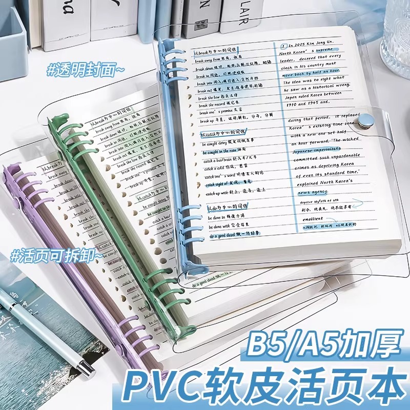 Clear Cover Loose-Leaf Notebook