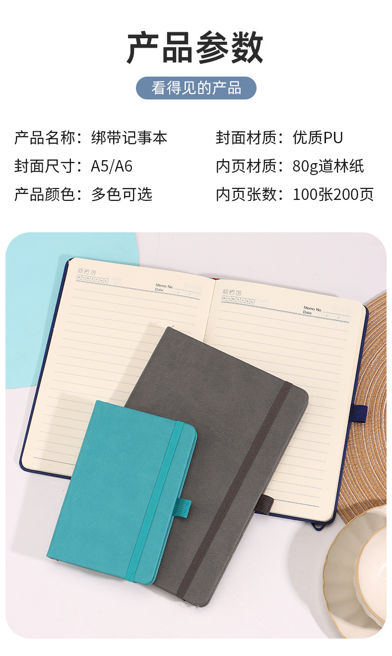 Classic Elastic-Band Notebook - product detail 12